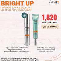 [ ลด 30% ชุดคู่สุดคุ้ม ] AquaPlus Bright-Up Daily Moisturizer &amp; Advanced Hyaluron Eye Cream มอยส์เจอร์ไรเซอร์ และอายครีม