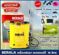 เครื่องพ่นยา Berala รุ่น BL 777 ลูกลอย 
เป็นแบบแบตเตอรี่  สะดวก ประหยัดค่าน้ำมัน
⛽ความจุ16ลิตร
?แถมฟรี หัวพ่น 3แบบ
?ก้านยืดหดได้