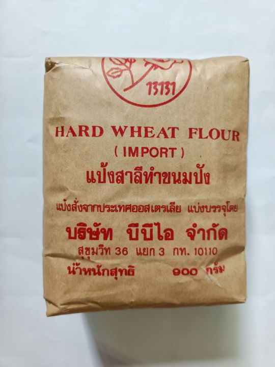แป้งสาลีทำขนมปัง-นำเข้าจากประเทศออสเตรเลีย-ขนาด-900-กรัม-hard-wheat-flour-imported-from-australia-900-g