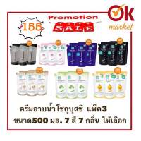 พิเศษ 155บาท SHOKUBUTSU ครีมอาบน้ำ โชกุบุสซึ โมโนกาตาริ สูตร Oat milk &amp; Shea butter ผิวเนียนนุ่ม ชุ่มชื่น มากเป็นพิเศษ (สีน้ำตาล) 500 มล. (ชนิดถุงเติม) 3 ถุง