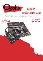 บาลัน8ล้าน 600เมตร Qoolis รุ่นใหม่!! แบบกด ( สำหรับงานกล้องวงจรปิด)