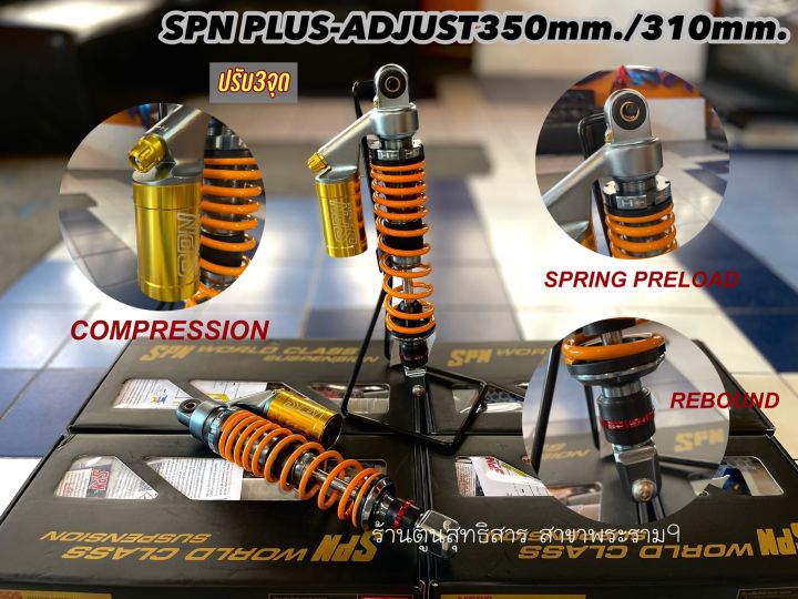 โช้คspn350mm-310mm-pcx-xmax-nmax-drone-ปรับ3จุด