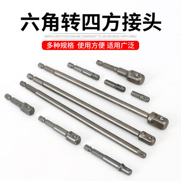 Socket Adapter Rod Hexagonal Handle Rotating Square Head Extension Rod