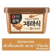 ซองจองวอน เต้าเจี้ยวเดนจัง Sunchang Doenjangb(Soy Bean Paste) ขนาด 1 กก. สินค้าใหม่ สุดคุ้ม พร้อมส่ง