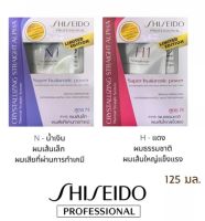 Shiseido ครีมยืดผม ชิเซโด้ คริสทัลไลซิ่ง สเตรท 125 มล. Shiseido Crystallizing ☆☆☆ หมดอายุ 9/9/2024คะ ☆☆☆