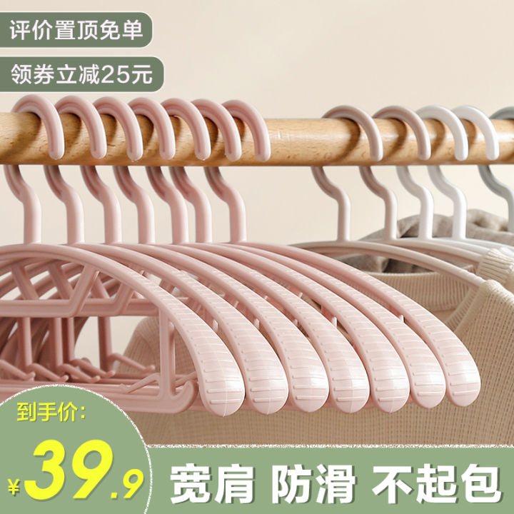 Home Clothes Hangers Traceless Anti-shoulder Angle Clothes Drying