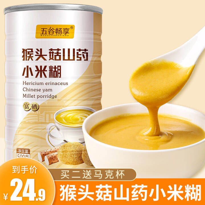 SeleniumEnriched Hericium Erinaceus Chinese Yam Powder Millet Congee