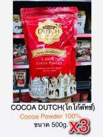 โกโก้ดัทช์?จัดแพ็คx3สุดถูกเพียง299/ห่อ??COCOA DUTCH??เครื่องดื่มโกโก้ชนิดผงแท้ 100% จากHolland??ใช้ผสมเครื่องดื่มร้อนหรือเย็น ใช้ทำเค้ก?จัดส่งไววันต่อวัน??