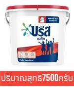 ผงซักฟอก บรีสเมติก แบบถัง  7500ml  ถังใหญ่ ซักได้นาน