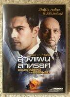 DVD Backstabbing For Beginners. ดีวีดี ล้วงแผนล่าทรยศ (แนวแอคชั่นสืบสวนระทึกจากเรื่องจริง) ( พากย์ไทย)แผ่นลิขสิทธิ์แท้มือ 2 สภาพสวย ดูคมชัดได้ปกติ ใส่กล่อง (สุดคุ้มราคาประหยัด )