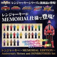 *Limited P-bandai* ของเล่นเซ็นไต โกไคเจอร์ เรนเจอร์คีย์ Kaizoku Sentai Gokaiger Ranger Key MEMORIAL EDITION Anniversary Heroes and DONBROTHERS Set (มีกล่องน้ำตาล)