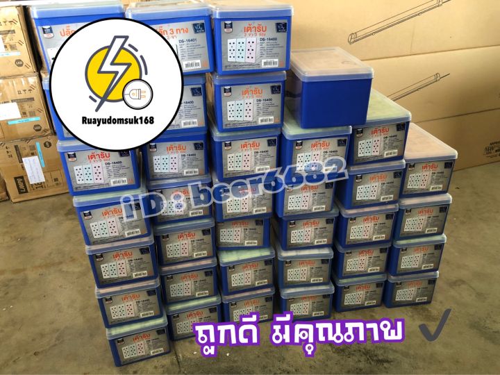 ปลั๊ก2t-3ช่อง-เต้ารับ-2ขา-3ช่อง-ตรา-เเรด-มาสุ-sokawa-jrdo-12-ชิ้น-ยกกล่องpvcอย่างเเข็งเเรงสีน้ำเงิน-ถูกดีมีคุณภาพ