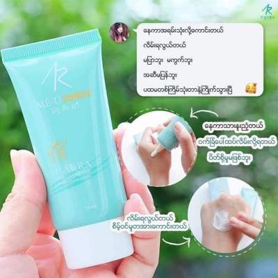 Iaura Sunscreen အမစက်မဖြစ်အောင်ကာကွယ်ပေးတဲ့အပြင် သက်သာပြောက်ကင်းစေတယ်