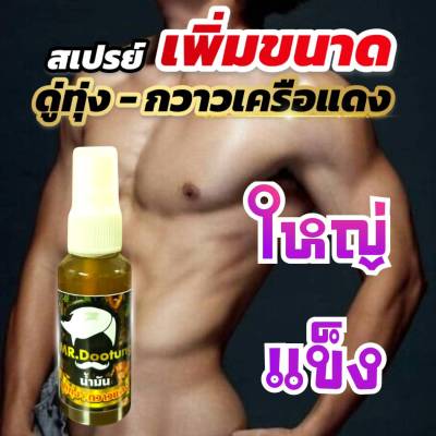 สารสกัดดู่ทุ่งผสมกาวแดง ขนาดทดลอง 50 มล