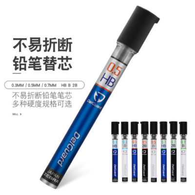 ไส้ดินสออัตโนมัติ ZEBRA ม้าลายญี่ปุ่นไส้ดินสอ P-LD10 2B /hb ไส้ดินสอไม่หักง่าย0.3/0.5/0.7mm
