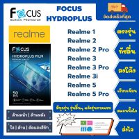 Focus Hydroplus ฟิล์มกันรอยไฮโดรเจลโฟกัส ไฮโดรพลัส พร้อมอุปกรณ์ติดฟิล์ม Realme 1 2 2Pro 3 3Pro 3i 5 5Pro รุ