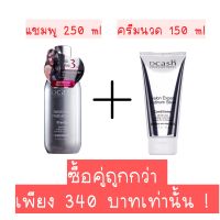 ซื้อคู่ถูกกว่า // Dcash Salon Expert Platinum Silver ดีแคช ซาลอน เอ็กซ์เปิร์ท แพลตตินั่ม ซิลเวอร์ เเชมพู 250 ml + ครีมนวด 150 ml