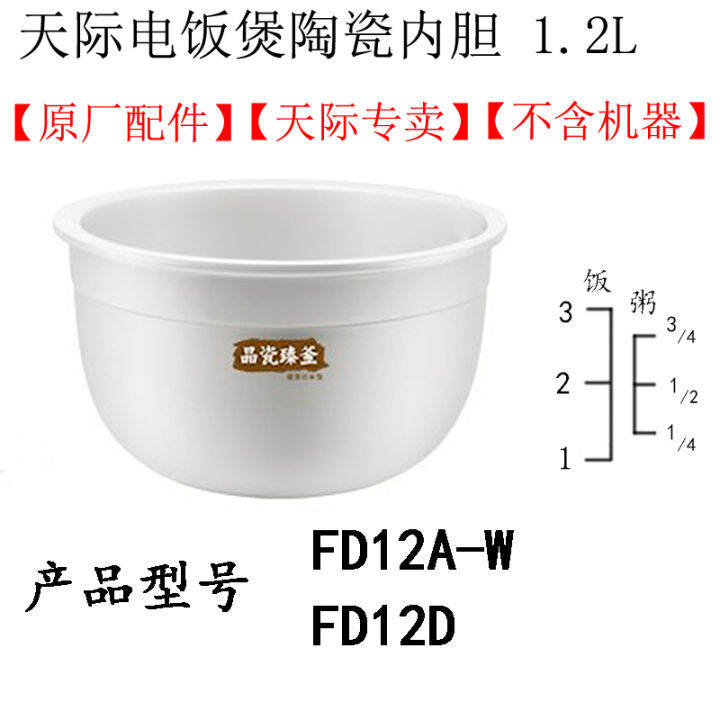 Tonze Fd20d A W Series Rice Cooker Ceramic Inner Pot 1.2/2/3L Ice