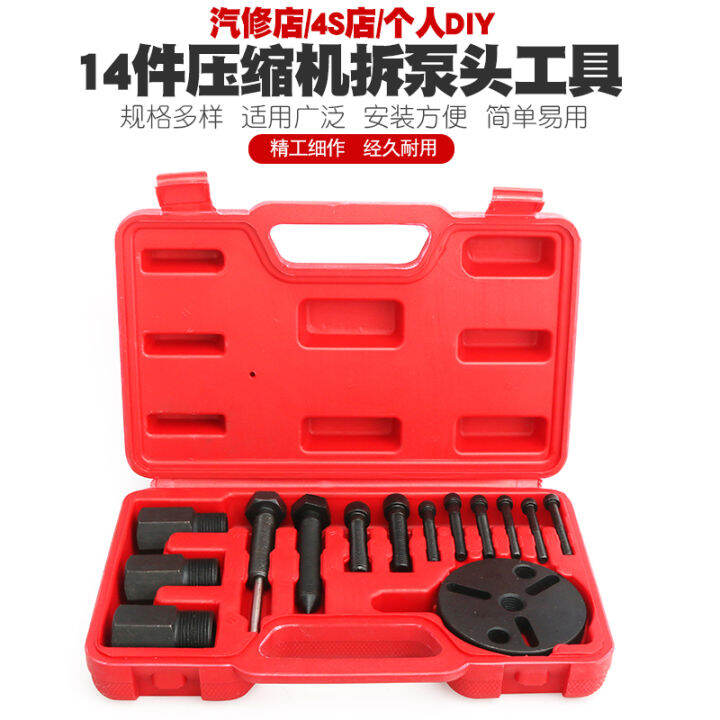 Car Air Conditioning Compressor Repair Tool Air Conditioning Clutch