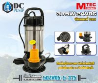 ปั้มจุ่มโซล่าเซลล์ ต่อตรงกับแผงโซล่าเซลล์ แบรนด์ MTEC DC24V 375W 50ZWQ5-5-375 ท่อ 2 " บอดี้สแตนเลส แข็งแรงทนทาน (มีอะไหล่เปลี่ยน ฟรีค่าแรง)