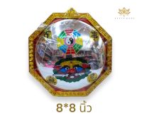 สิงห์คาบดาบ ยันต์ 8 ทิศ