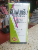 ซันเฟนทริน (ไบเฟนทริน10%W/V)ขนาด1ลิตร ผลิตภัณฑ์กำจัดแมลงและสัตว์รบกวน