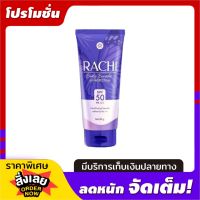 กันแดดราชิบอดี้ โลชั่นกันแดดบำรุงผิว SPF 50 PA3+ ขนาด 80 กรัม