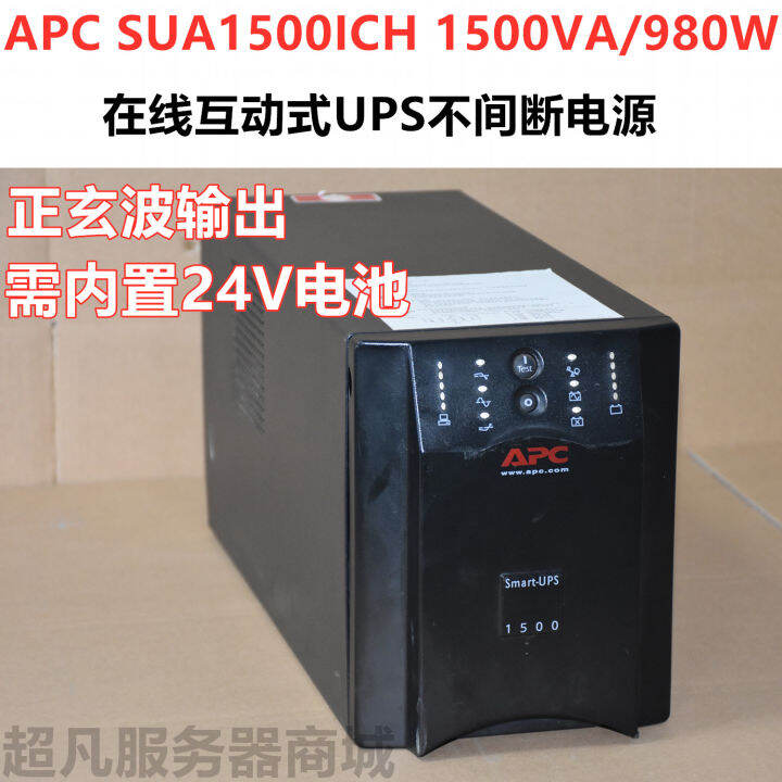 APCs Smart Ups Sua1500ich 1500va W on-Line Sine Wave Output in Stock ...