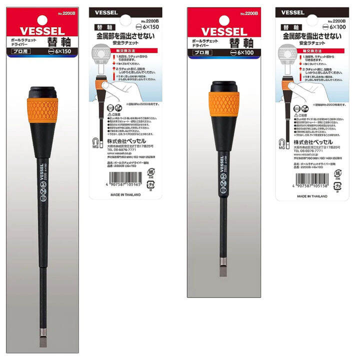 vessel-no-2200b-screwdriver-replacement-blade-แกนไขควงสำหรับเปลี่ยนใส่ด้ามขันฟรี-vessel-no-2200