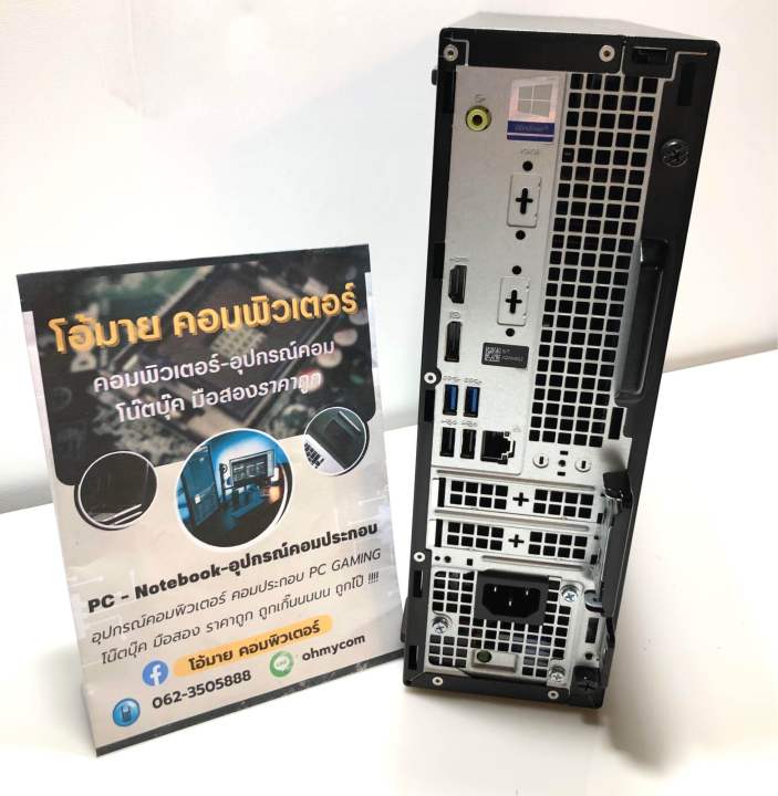 pc-มือสอง-สเปคแรงราคาถูก-dell-optiplex-corei5-8500-7500-6500