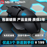 Logitech Logitech G402เมาส์แบบมีสายสำหรับเล่นเกมคอมพิวเตอร์เดสก์ท็อปสำนักงานอีสปอร์ตการเขียนโปรแกรมมาโคร H1Z1 pubg