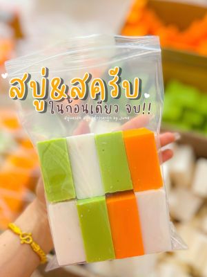 สบู่ &amp; สครับ สบู่ระเบิดขี้ไคล (ครึ่งกิโลกรัม) (เปิดบิล)