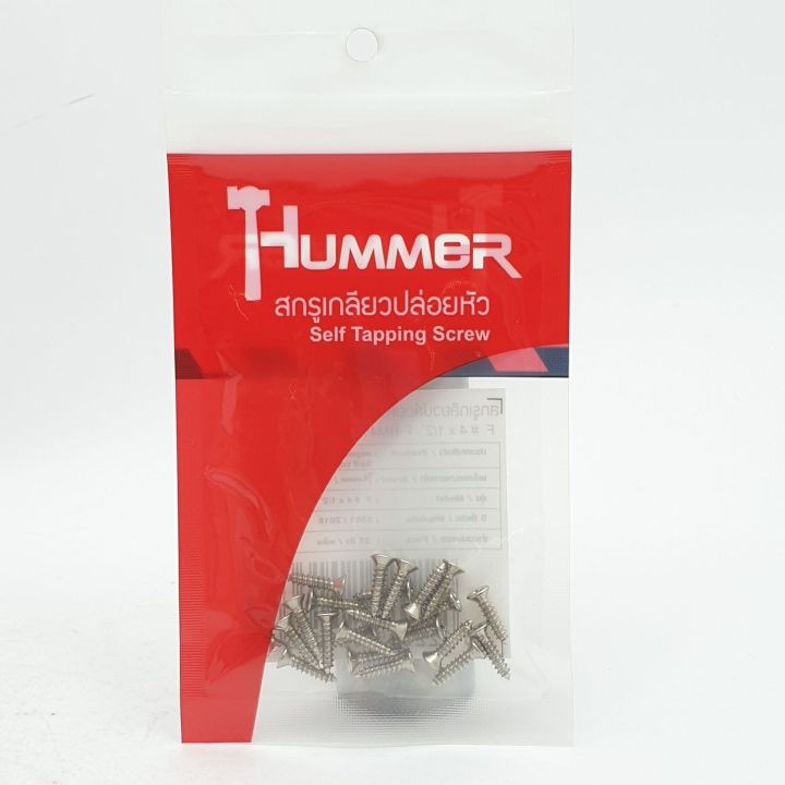 HUMMER สกรูเกลียวปล่อยหัว 4x1/2นิ้ว(25ตัว/แพ็ค) F-HM412 สีโครเมี่ยม