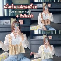 Cosclothes.official เสื้อเชิ้ต แต่งเอี๊ยม น่ารักมาก?✨(อกไม่เกิน38) มีเก็บเงินปลายทาง‼️