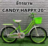 จักรยาน CANDY HAPPY 20"