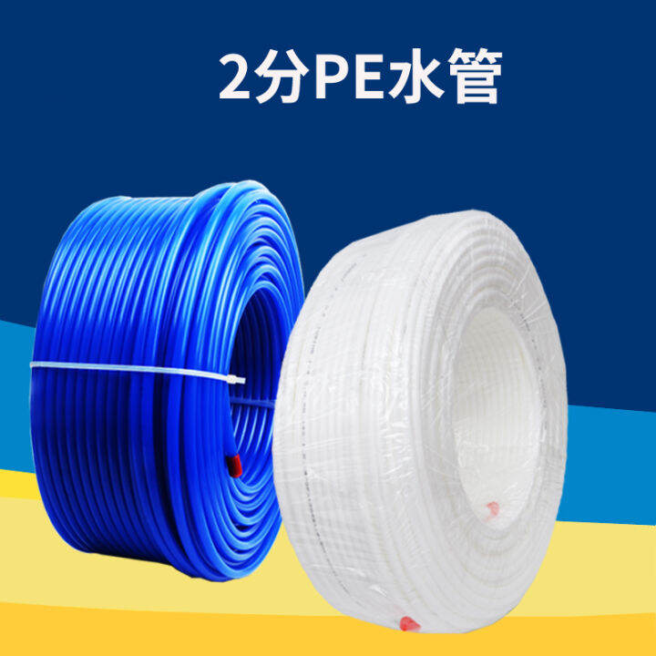 Water Purifier 2 Points PE Water Pipe Blue 2 Points Pipe Water Purifier Drinking Water 2 Points