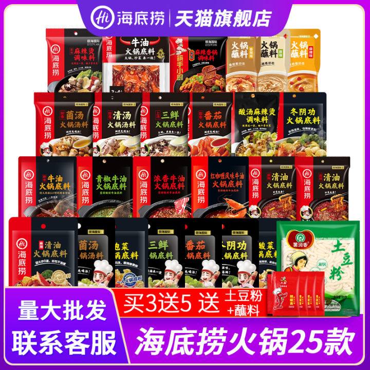 Authentic Haidilao Butter Hotpot Condiment Small Package For One Person