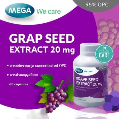 MEGA We Care Grape Seed Extract 20mg  สารสกัดจากเมล็ดองุ่น เพื่อผิวกระจ่างใส รักษาเส้นเลือดขอด