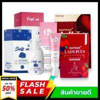 เลดี้พลัสมาฟินเซ่ MAFINZE Lady Plus [1 กล่อง/10 เม็ด] / Shell me เชลล์มีคูลสเปรย์ / เฟรชมี Fresh Me / เซรั่มน้ำตบเฟรชมี / ผลิตภัณฑ์อาหารเสริมพริมโรสเลดี้พลัส Ladyplus / Mafinzeมาเฟ่เซ่ฟินเฟอร์