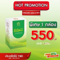 แคลโคป้า Calcopa ของแท้ส่งฟรี(ส่งของทุกวัน)กล่องใหม่ขนาด8ซอง รสชาติอร่อย ทานง่าย ลูกชอบชงทานเองเลยค่ะ