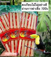 ตะเกียบทำจากไม้ไผ่ผ่านการฆ่าเชื้ออย่างดี  บรรจุ แพ็ค 10 คู่ สามารถทำความสะอาดแล้วนำกลับมาใช้ได้ใหม่