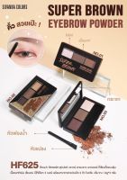 Sivanna Super Brown Eyebrow Powder HF625