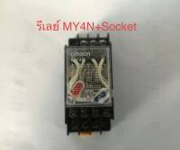 1 ชุด  รีเลย์ MY4N พร้อมซ็อกเก็ต14ขา AC/DC. 12V,  24V, 220V มีไฟ led  Relay MY4N ยี่ห้อpnc