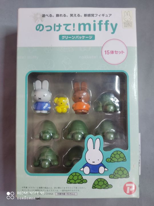 มิฟฟี่-miffy-โมเดลจิ๋วต่อตัวกันได้-กล่องมีรอยบุบ-ของสภาพใหม่-ชิ้นส่วนตัวครบ-งานลิขสิทธิ์แท้-สินค้าพร้อมส่ง