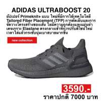 adidas ULTRABOOST 20 (ของแท้100%) ช-ญ