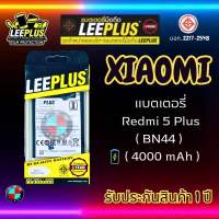 แบตเตอรี่ LEEPLUS รุ่น Xiaomi Redmi 5 Plus ( BN44 ) มีมอก. รับประกัน 1 ปี