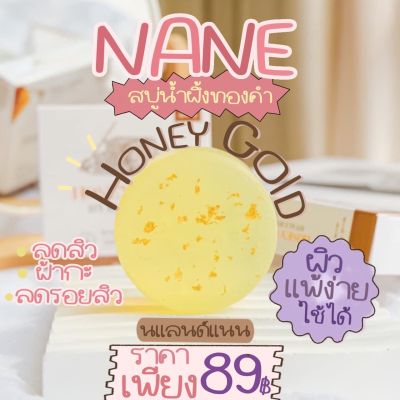 ‼️#ของแท้💯 ✅สบู่ฮันนี่โกลด์ HONEY GOLD💛 ลดสิวผิวขาว กระจ่างใส ผิวแลดูเรียบเนียนยิ่งขึ้น🍯