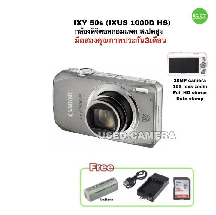 Canon IXY 50s IXUS 1000 HS กล้อง camera 10M Full HD Video ถ่ายสวย