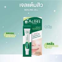 Mentholatum Acnes Sealing Jell เมนโทลาทั่ม แอคเน่ส์ ซีลลิ่ง เจลแต้มสิว​ ขนาด​ 18 กรัม