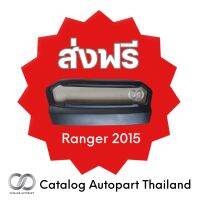 กระจังหน้ารถ ชุดแต่งรถ ranger 2015